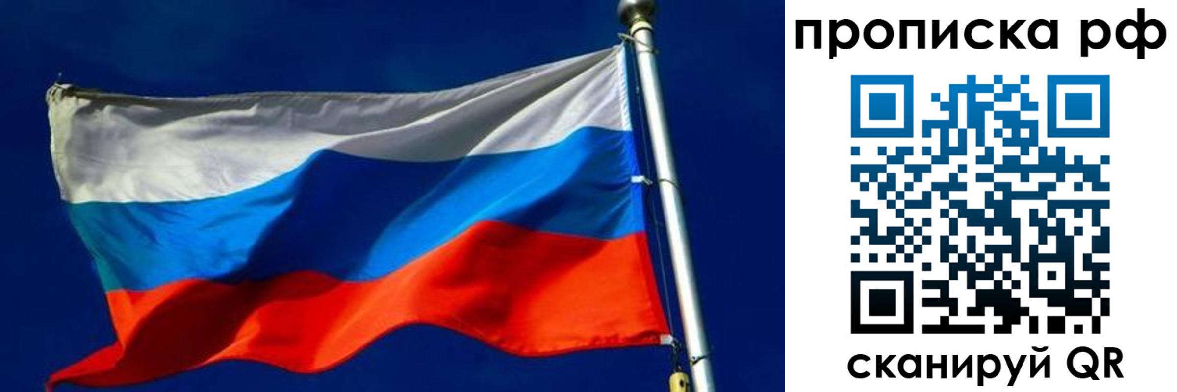 временная регистрация в Ступино
